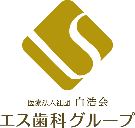 医療法人社団 白浩会 エス歯科グループ